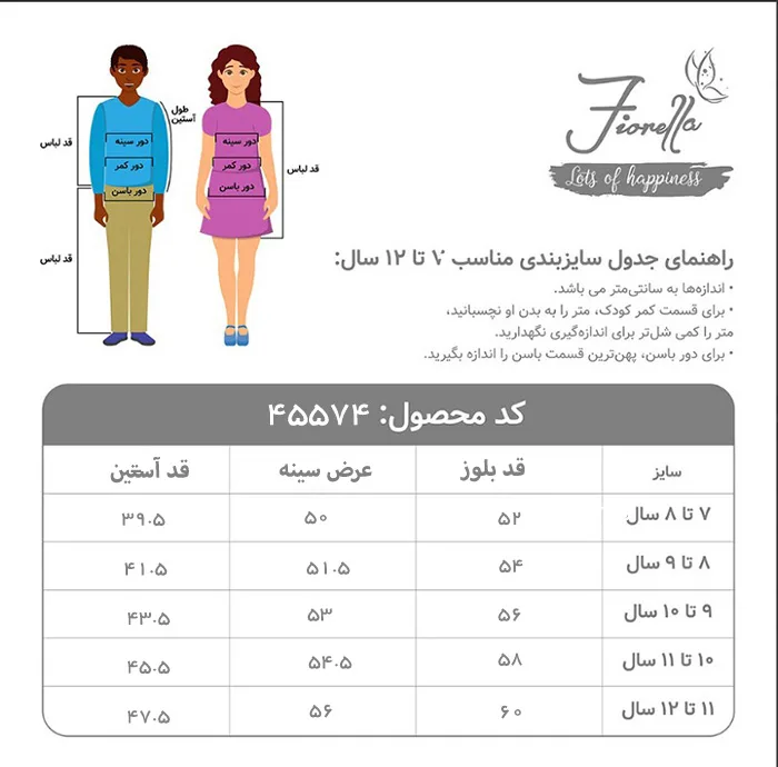 سویشرت دخترانه فیورلا مدل ستاره کد 45574