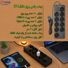 چندراهی برق آی تی لینک مدل EU04