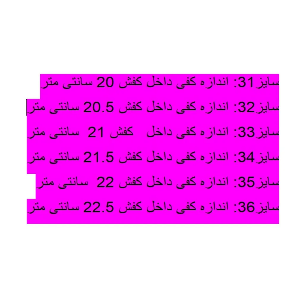 کفش راحتی دخترانه و پسرانه مدل RO10267