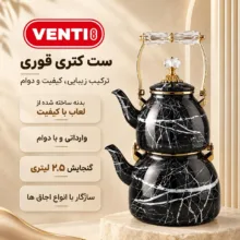 کتری و قوری ونتی مدل گلد ماربِل گنجایش کتری 2.5 لیتر گنجایش قوری 1.2 لیتر