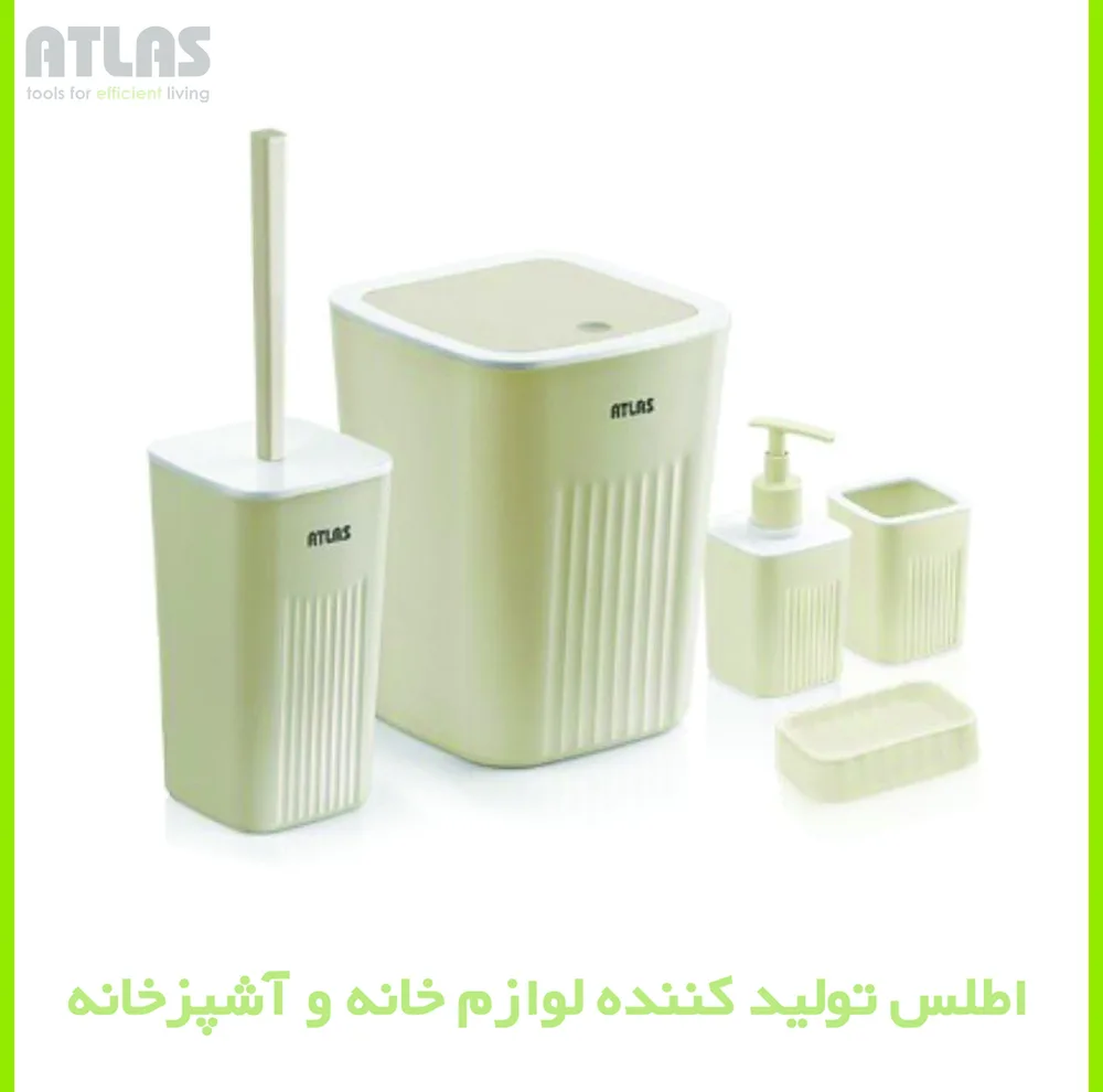 ست سرویس بهداشتی 5 تکه اطلس مدل موج