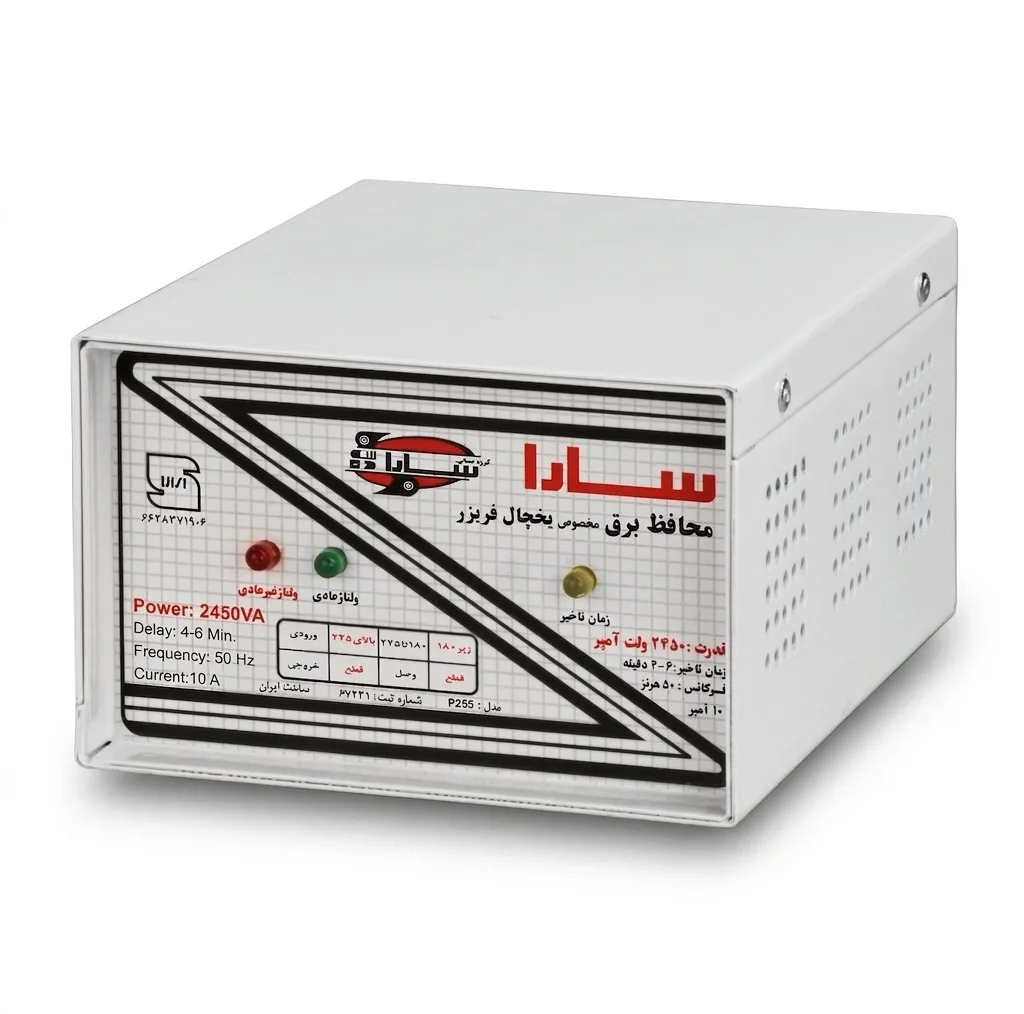 محافظ ولتاژ سارا مدل P255F مناسب برای یخچال