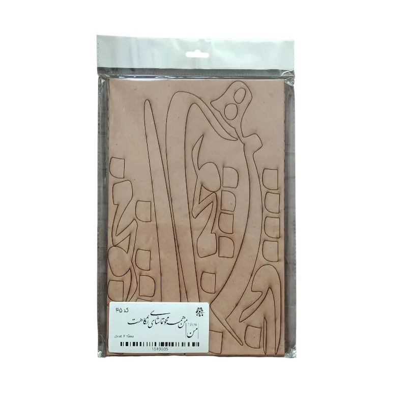 اسلایس چوبی مدل حروف کالیگرافی طرح من همه محو تماشای نگاهت کد 35 L بسته  دو عددی