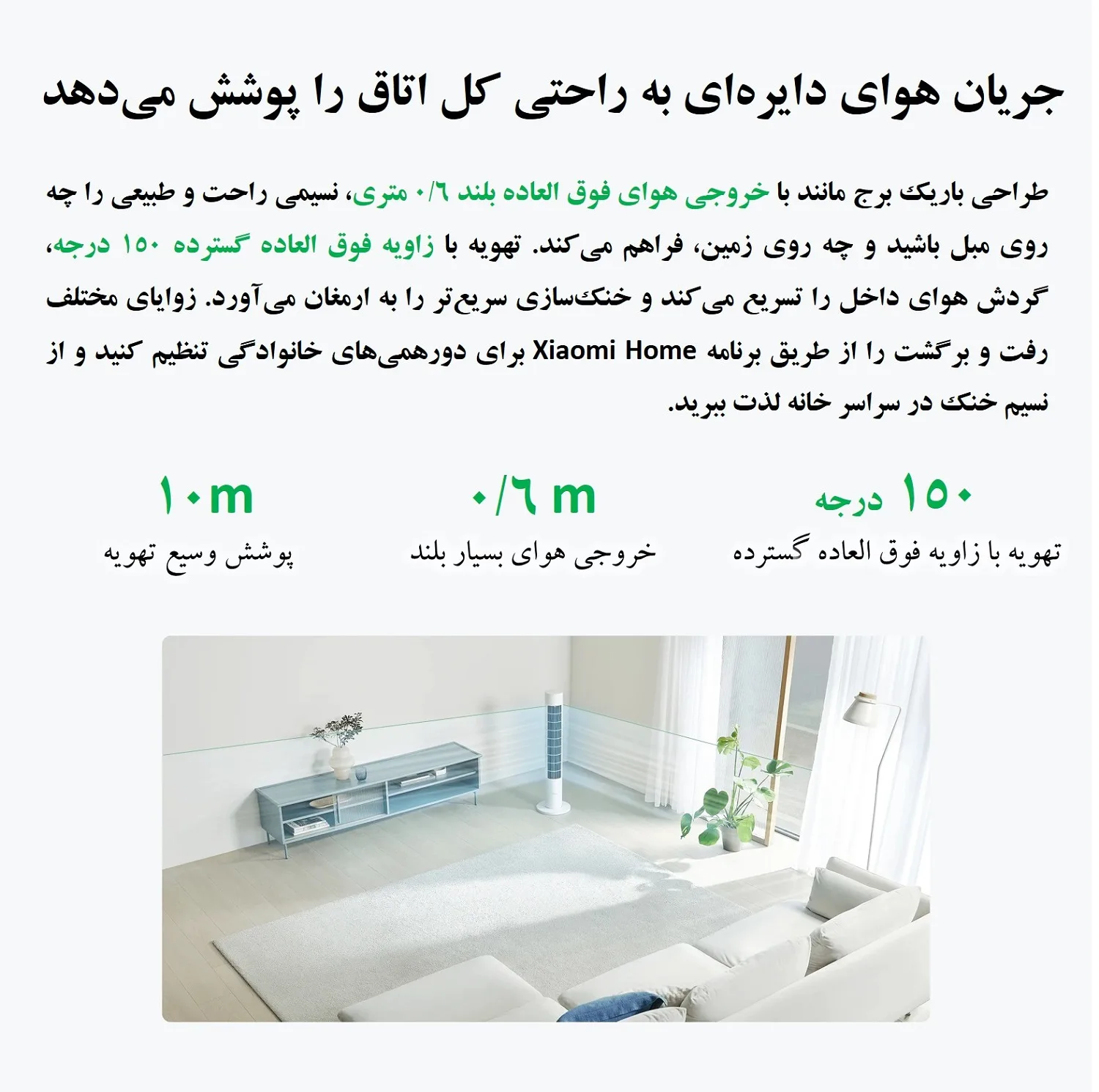 پنکه رومیزی شیائومی مدل Smart Tower Fan 2