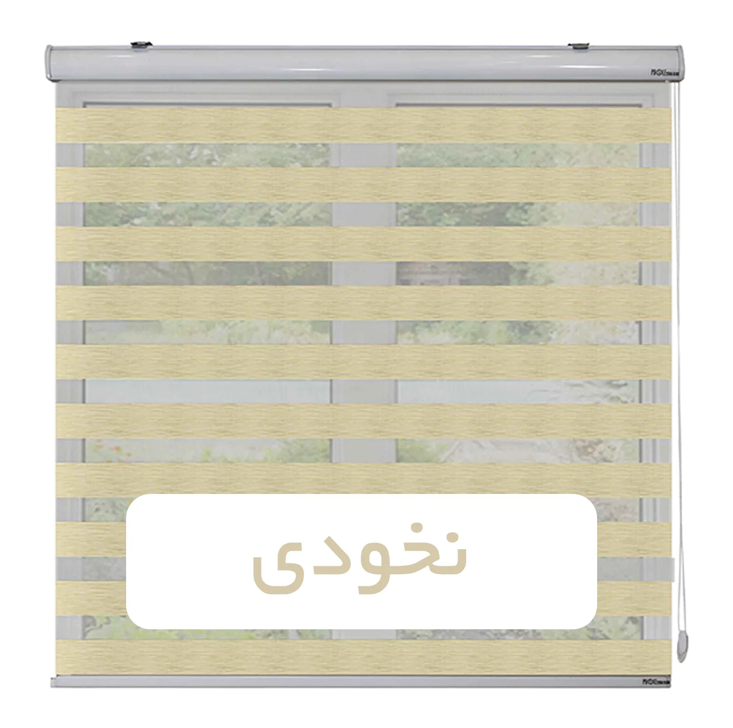 پرده زبرا مدل 5172 سایز 130x150 سانتی متر