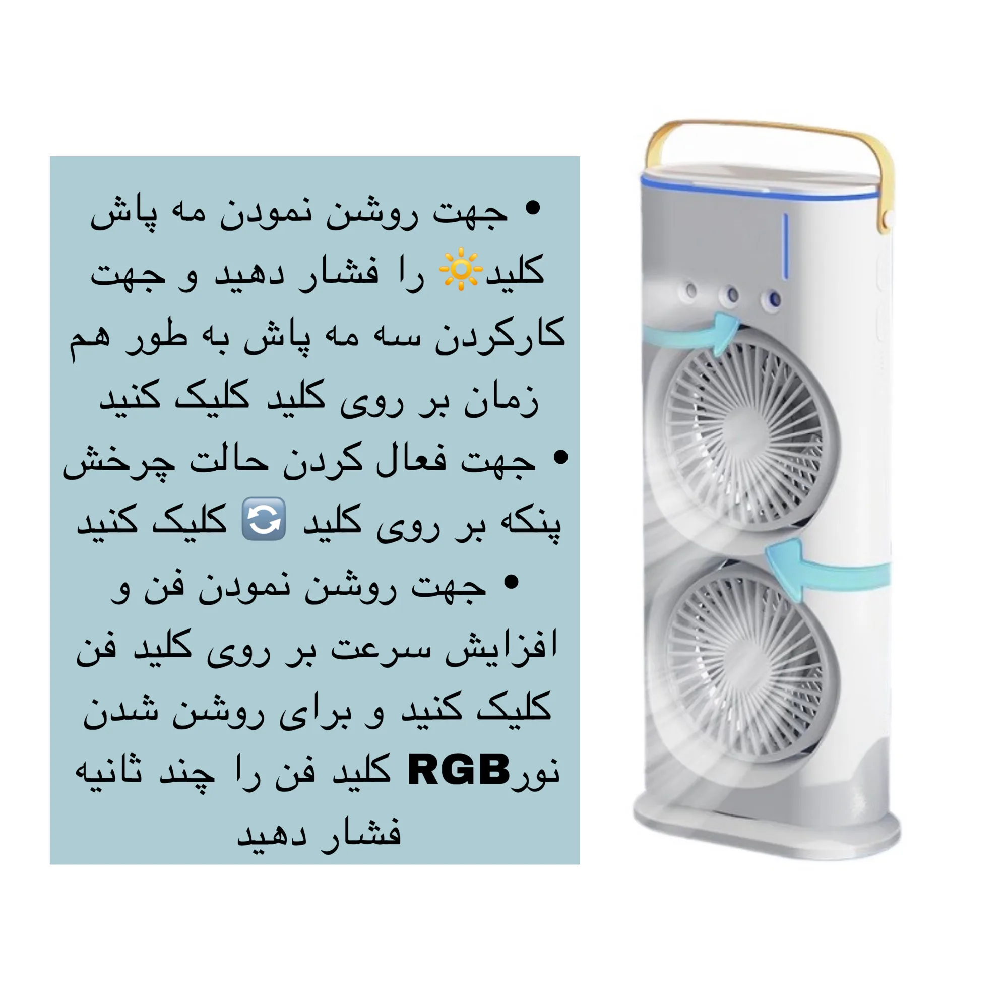 پنکه رومیزی مدل دو فن FH-666