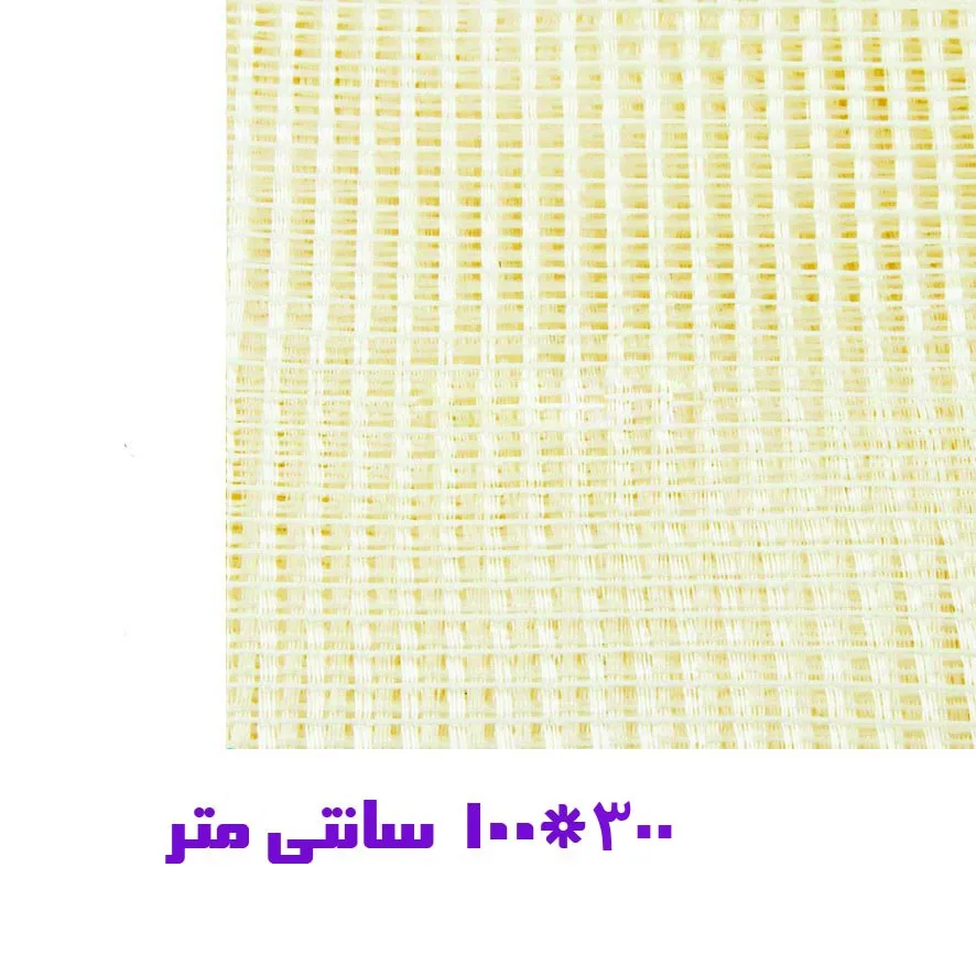 تور فرشینه بافی مدل FR300