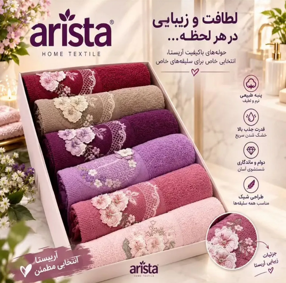 حوله دستی مدل گلچین سایز ۴۰×۸۰ سانتی متر بسته ۶ عددی