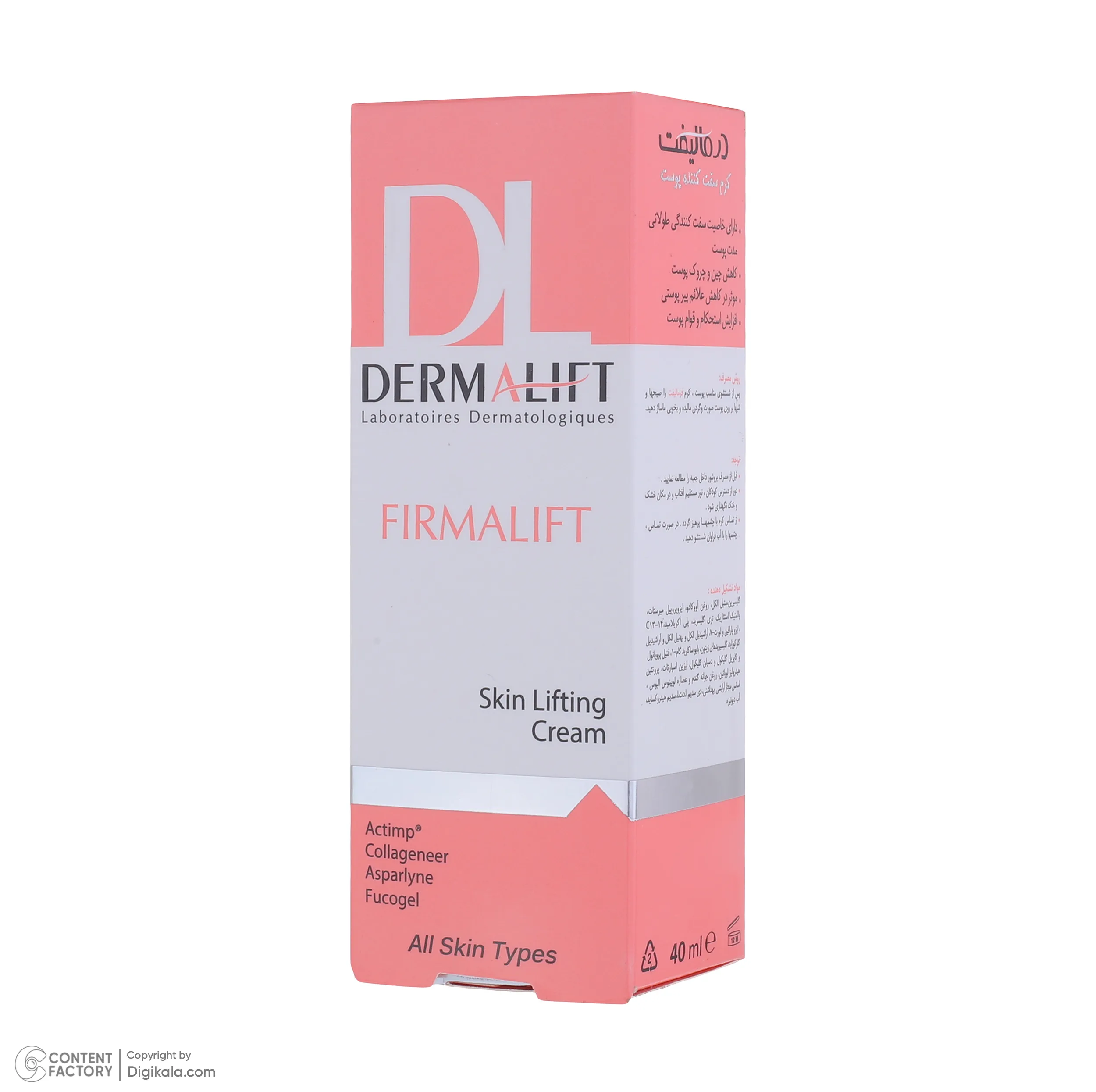 کرم سفت کننده پوست صورت درمالیفت مدل Firmalift مناسب انواع پوست حجم 40 میلی لیتر