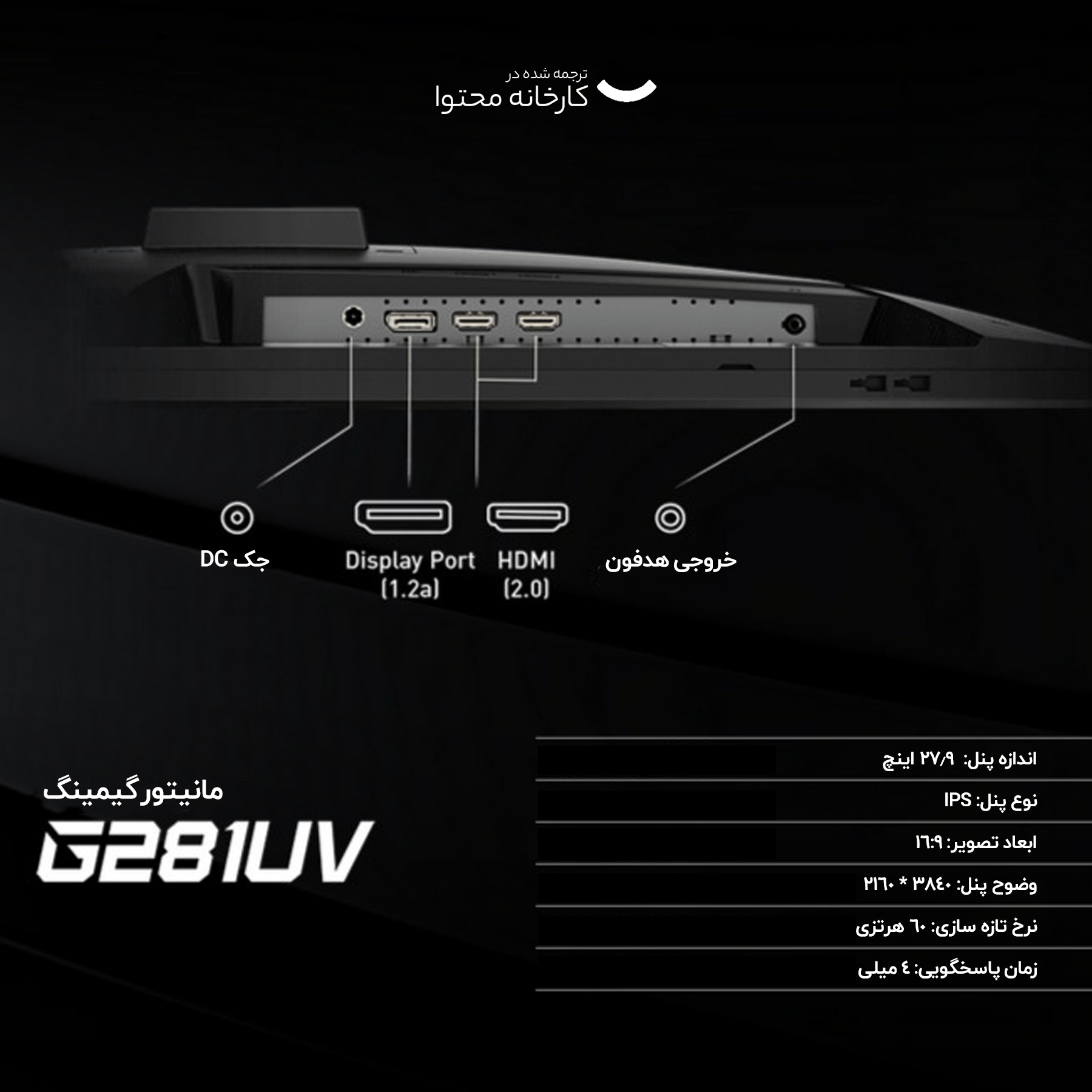 مانیتور ام اس آی مدل G281UV سایز 28 اینچ