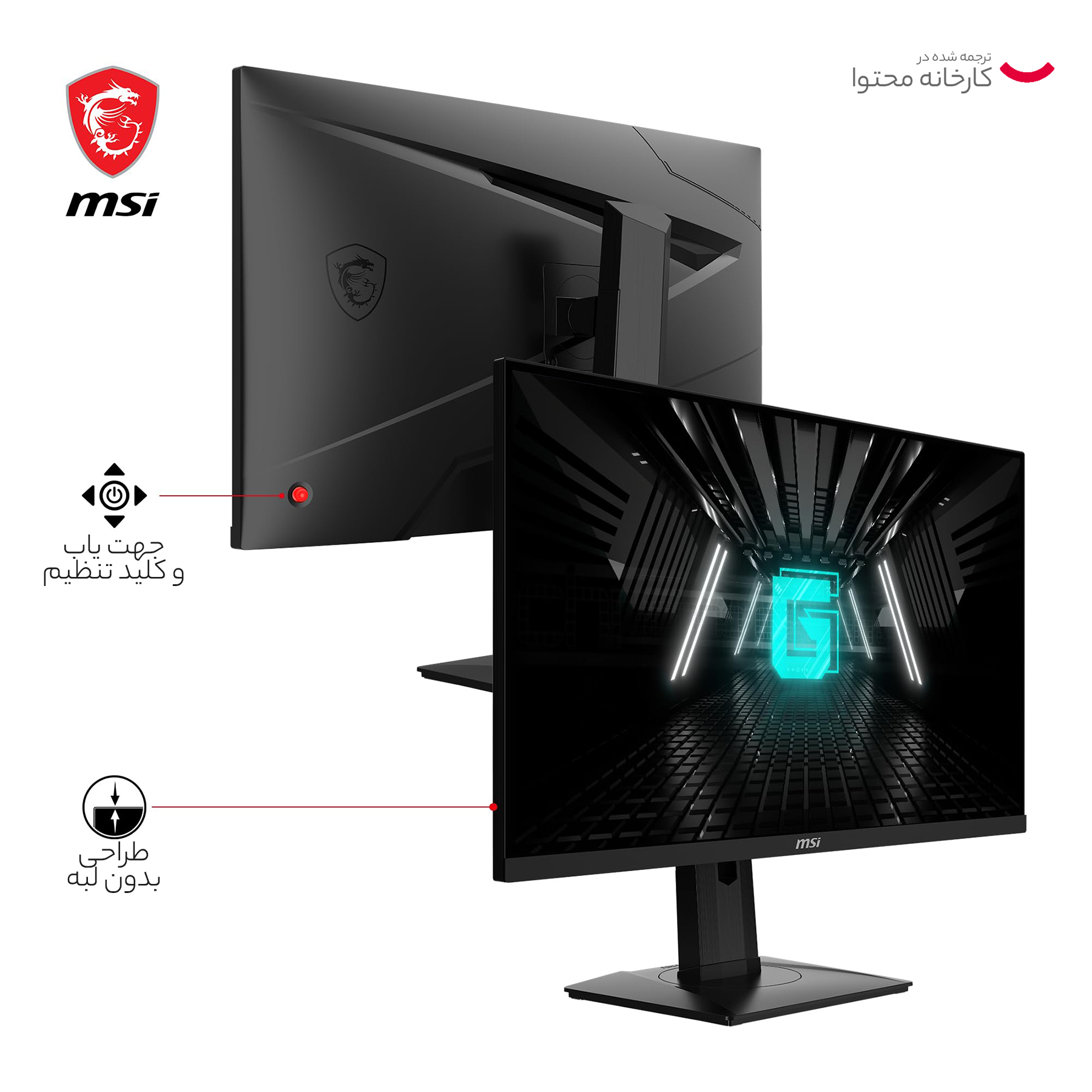 مانیتور ام اس آی مدل G274QPF QD سایز 27 اینچ