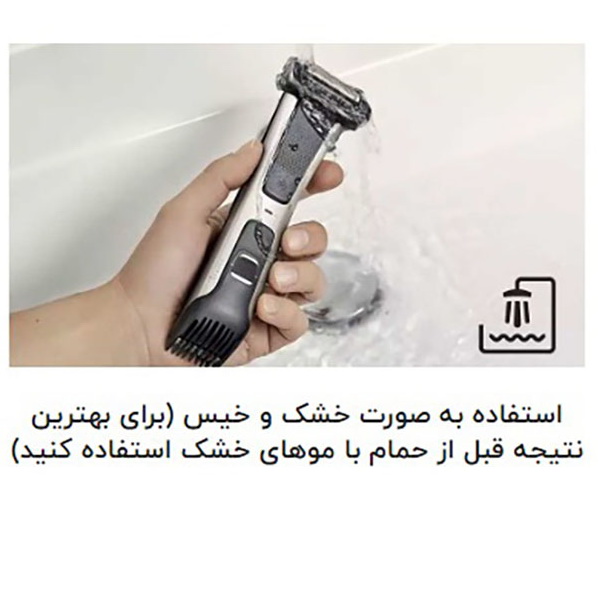 ماشین اصلاح موی بدن فیلیپس مدل BG7030/49 به همراه موزن بینی فیلیپس