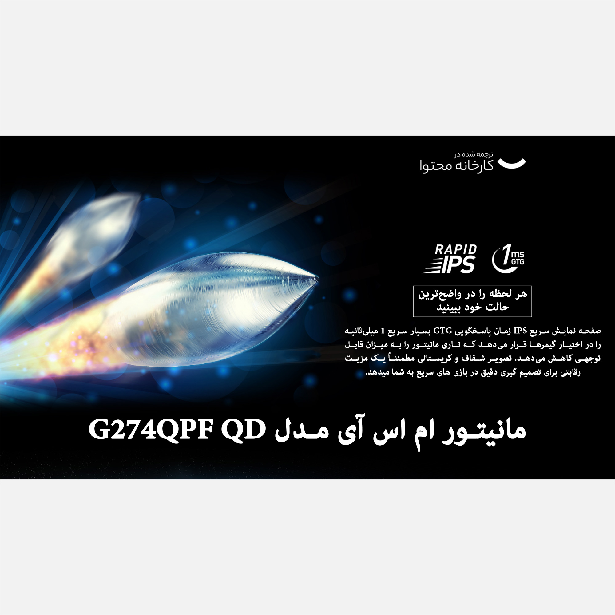 مانیتور ام اس آی مدل G274QPF QD سایز 27 اینچ