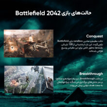 بازی Battlefield 2042 مخصوص PS5