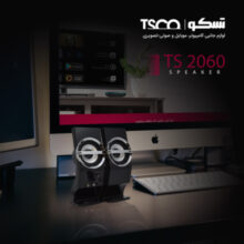 اسپیکر دسکتاپ تسکو مدل TS 2060