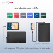 قلم نوری ایکس پی-پن مدل deco 01 V2