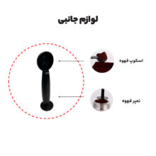 اسپرسو ساز مباشی مدل ECM 2023