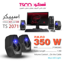 اسپیکر دسکتاپ تسکو مدل TS 2071