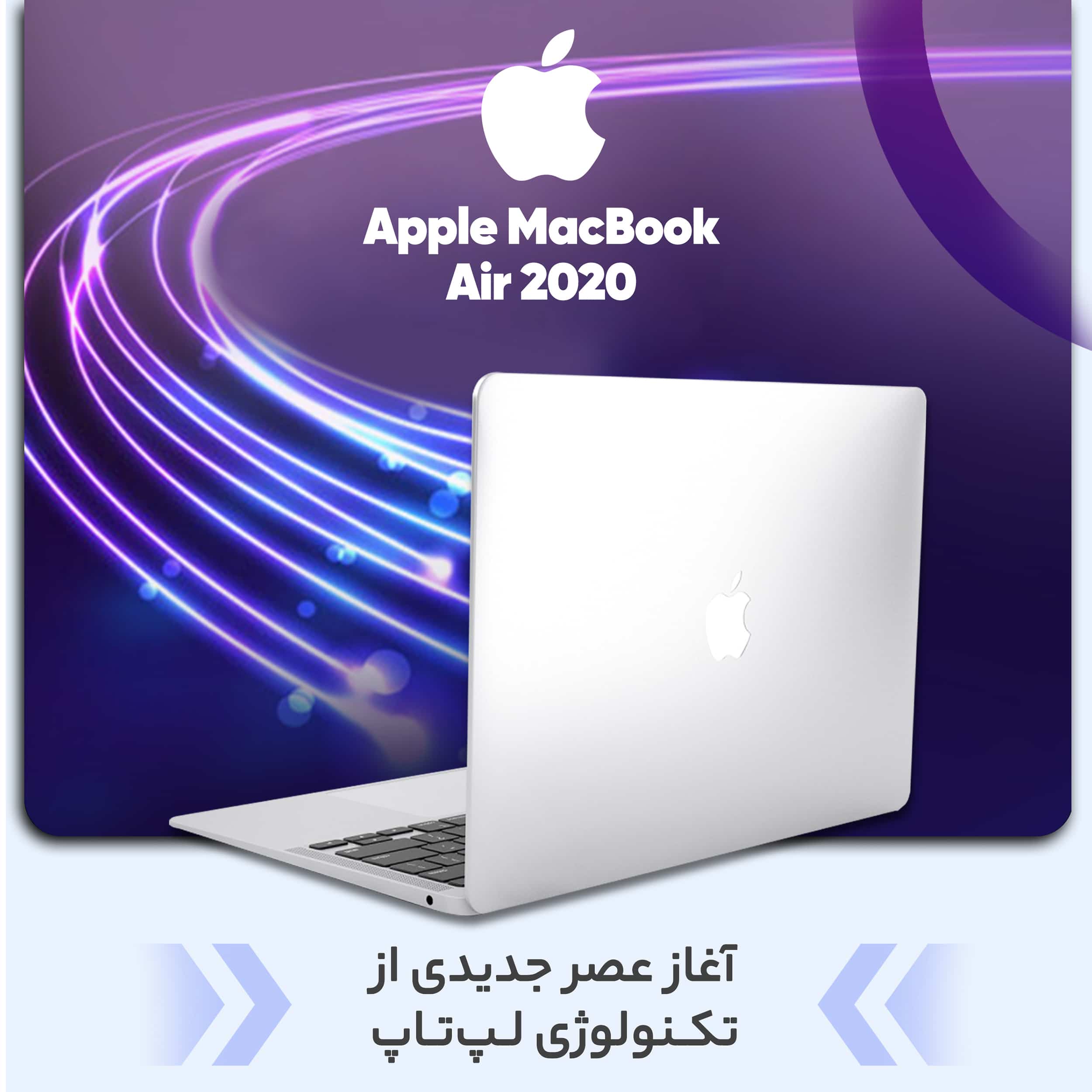 لپ تاپ 13 اینچی اپل مدل MacBook Air MGN93 2020