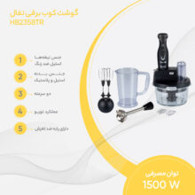 گوشت کوب برقی تفال مدل HB2358TR