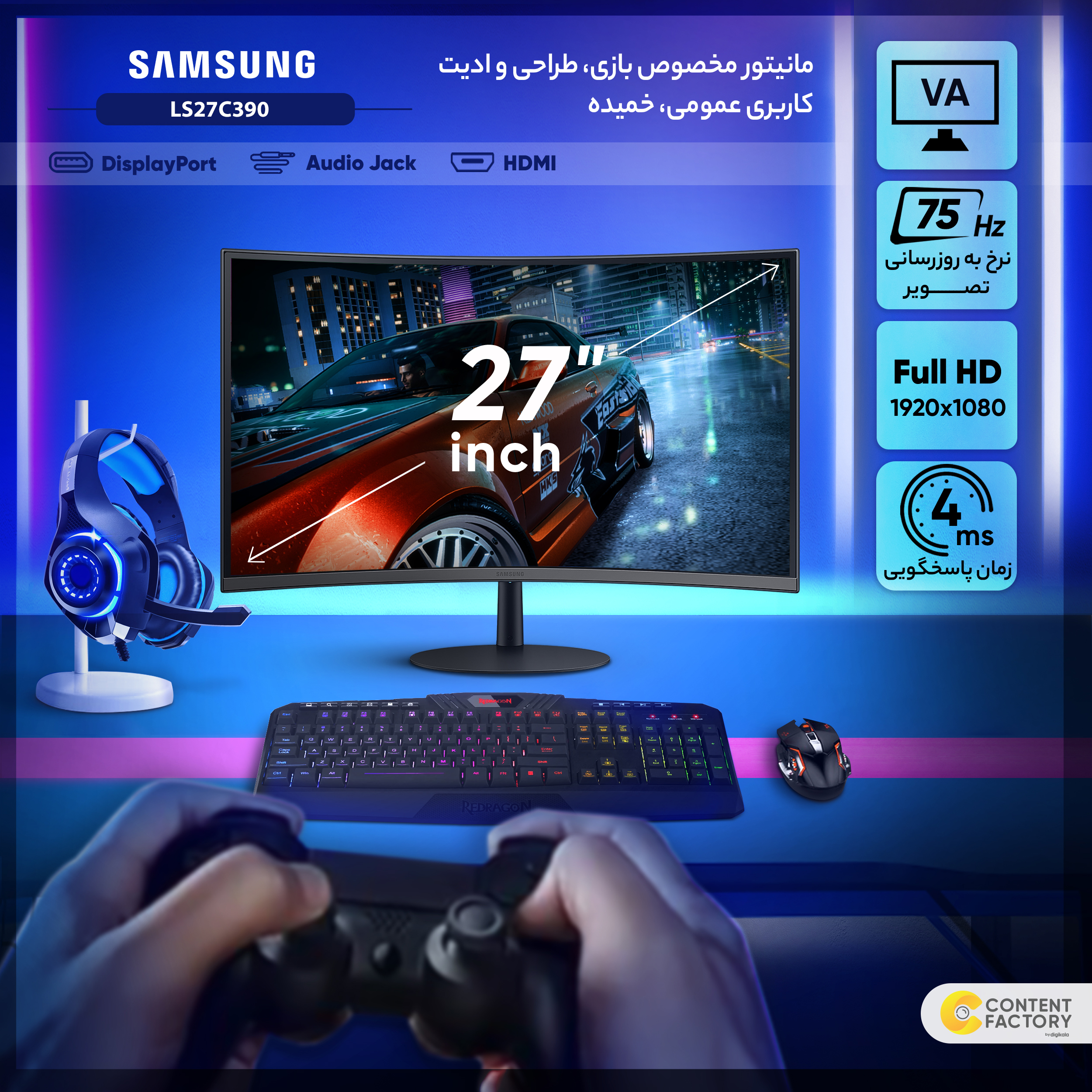 مانیتور خمیده سامسونگ مدل LS27C390 سایز 27 اینچ