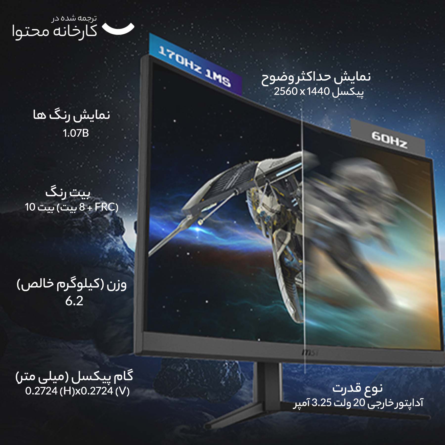 مانیتور مخصوص بازی خمیده ام اس آی مدل G32CQ4 E2 سایز 32 اینچ