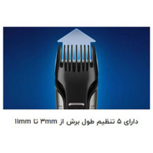 ماشین اصلاح موی بدن و صورت فیلیپس مدل BG7030/49 به همراه ماشین اصلاح وان بلید