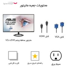 مانیتور ایسوس مدل VA27EHF سایز 27 اینچ