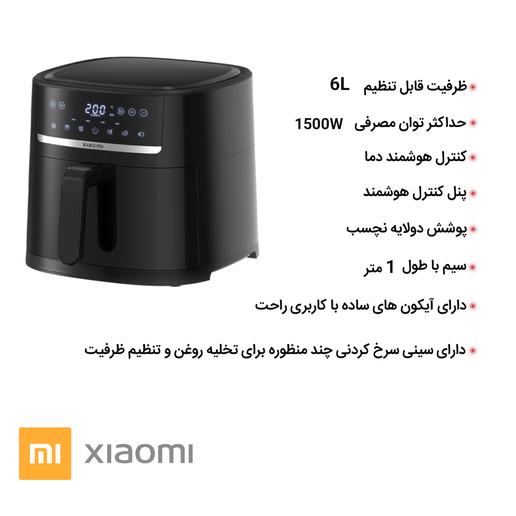 سرخ کن شیائومی مدل MAF08