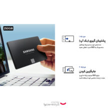 اس اس دی اینترنال سامسونگ مدل evo 870 ظرفیت 250 گیگابایت بسته دو عددی