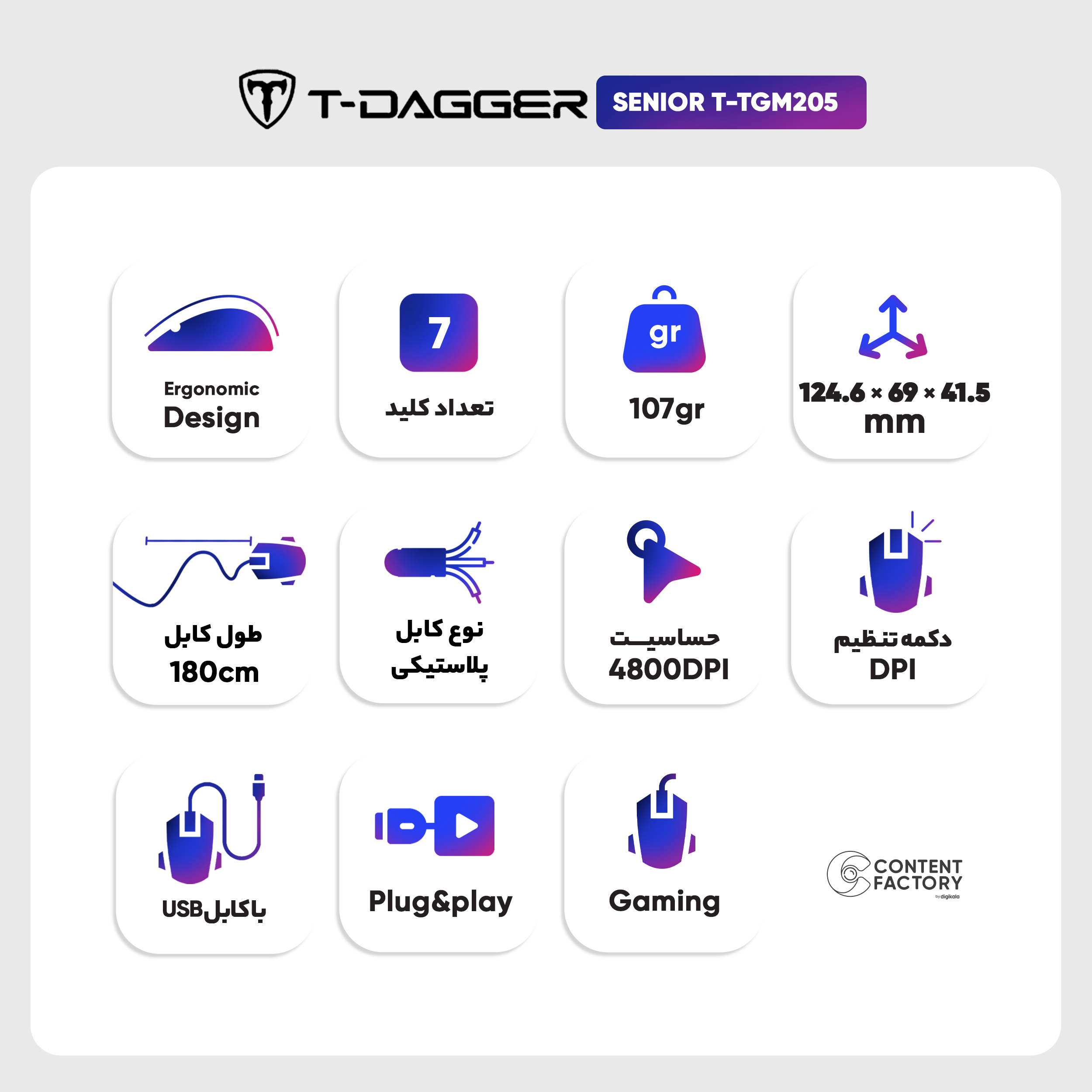 ماوس مخصوص بازی تی-دگر مدل SENIOR T-TGM205