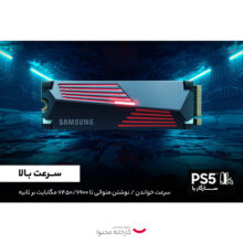 اس اس دی اینترنال سامسونگ مدل 990 PRO M.2-4TB W/HEATSINK ظرفیت چهار ترابایت
