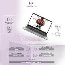 لپ تاپ 15.6 اینچی اچ‌پی مدل 255 G8 R5-A