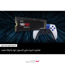 اس اس دی اینترنال سامسونگ مدل 980 pro 2tb ظرفیت 2 ترابایت