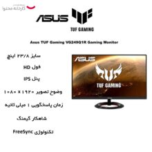 مانیتور ایسوس مدل TUF GAMING VG249Q1R سایز 23.8 اینچ