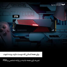 اس اس دی اینترنال سامسونگ مدل 990PRO with Heatsink ظرفیت دو ترابایت