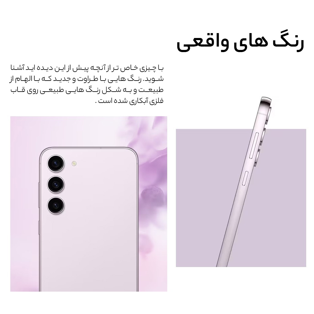 گوشی موبایل سامسونگ مدل Galaxy S23 Plus دو سیم کارت ظرفیت 512 گیگابایت و رم 8 گیگابایت - ویتنام