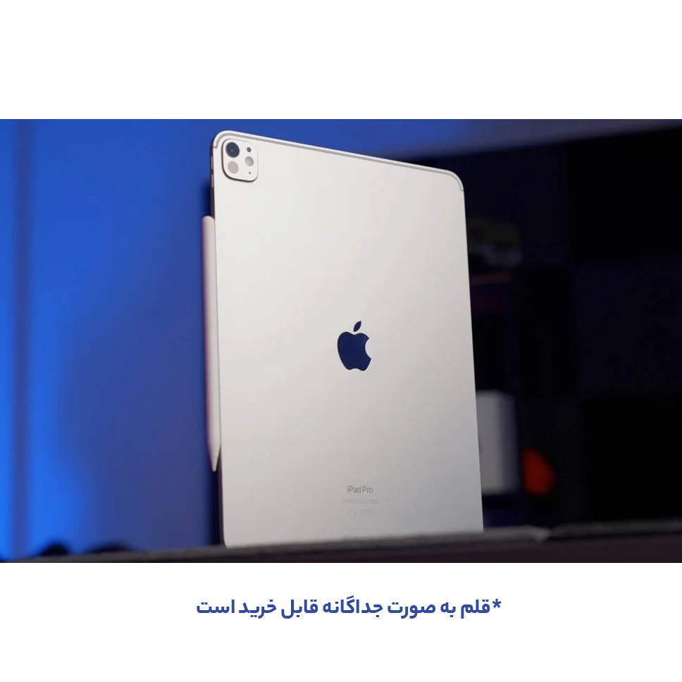 تبلت 13 اینچی اپل مدل iPad Pro 2024 M4 Wi-Fi ظرفیت 512 گیگابایت و رم 8 گیگابایت