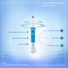 مسواک برقی اورال-بی مدل Vitality 100 Cross Action