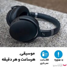 هدفون بی سیم سنهایزر مدل HD 450SE