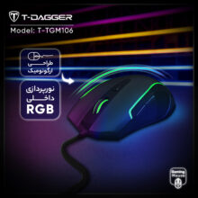 ماوس مخصوص بازی تی-دگر مدل T-TGM106