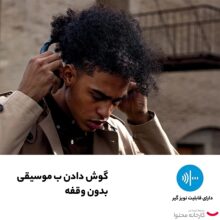 هدفون بی سیم سنهایزر مدل HD 450SE