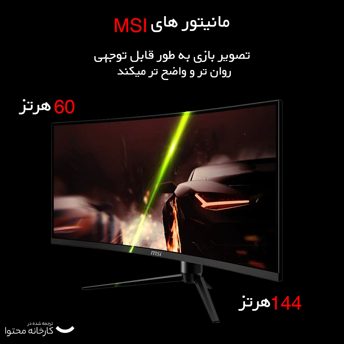 مانیتور خمیده ام اس آی مدل Optix MAG342CQR سایز 34 اینچ