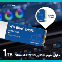 اس اس دی اینترنال وسترن دیجیتال مدل Blue SN570 ظرفیت یک ترابایت