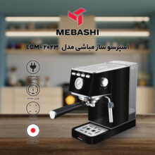 اسپرسو ساز مباشی مدل ECM 2023