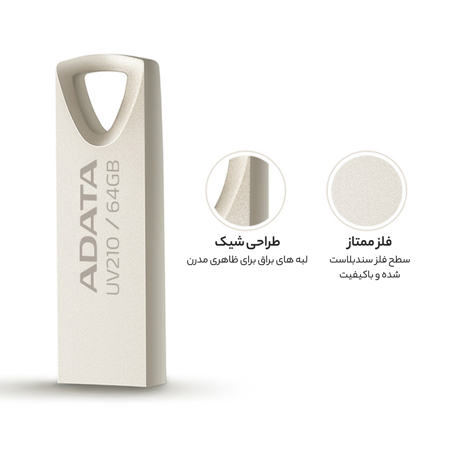 فلش مموری ای دیتا مدل UV210 ظرفیت 64 گیگابایت