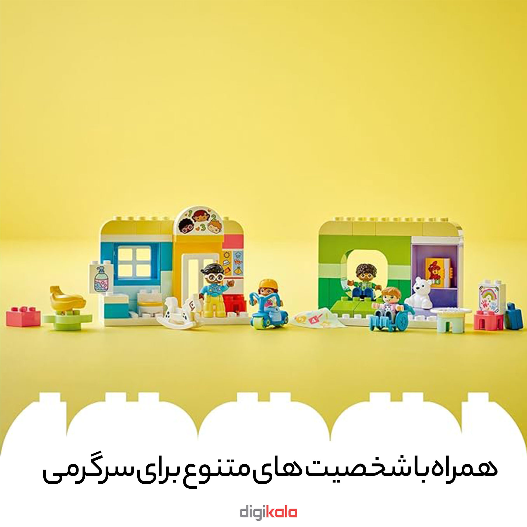 لگو سری دوپلو مدل مهد کودک Life in Town Nursery 10992