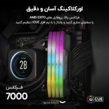 رم دسکتاپ DDR5 دو کاناله 7000 مگاهرتز CL34 کورسیر مدل VENGEANCE RGB ظرفیت 32 گیگابایت