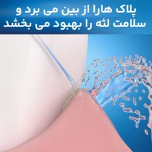 سری یدک مسواک برقی اورال-بی مدل SENSI ULTRATHIN بسته 4 عددی
