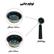 اسپرسو ساز مباشی مدل Me-Ecm2015